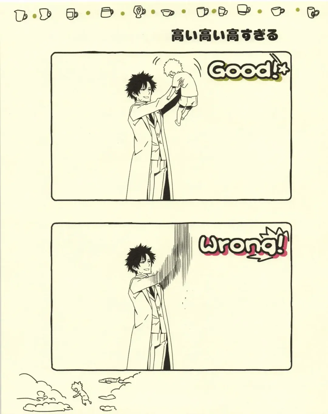 [Morii Shizuki] Gendai Seikatsu no Kiso Chishiki Fhentai - Page 7