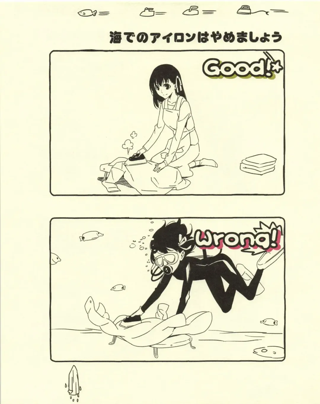 [Morii Shizuki] Gendai Seikatsu no Kiso Chishiki Fhentai - Page 9