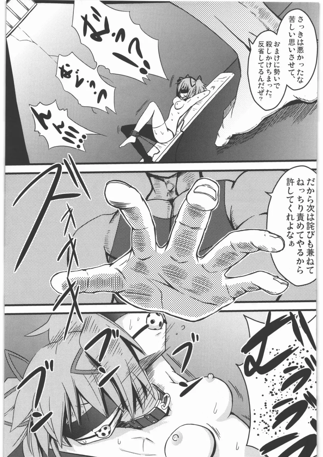 [Akai Mato] D no Mahou Shoujo Fhentai - Page 10