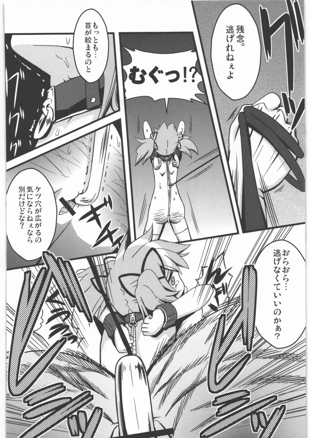 [Akai Mato] D no Mahou Shoujo Fhentai - Page 15