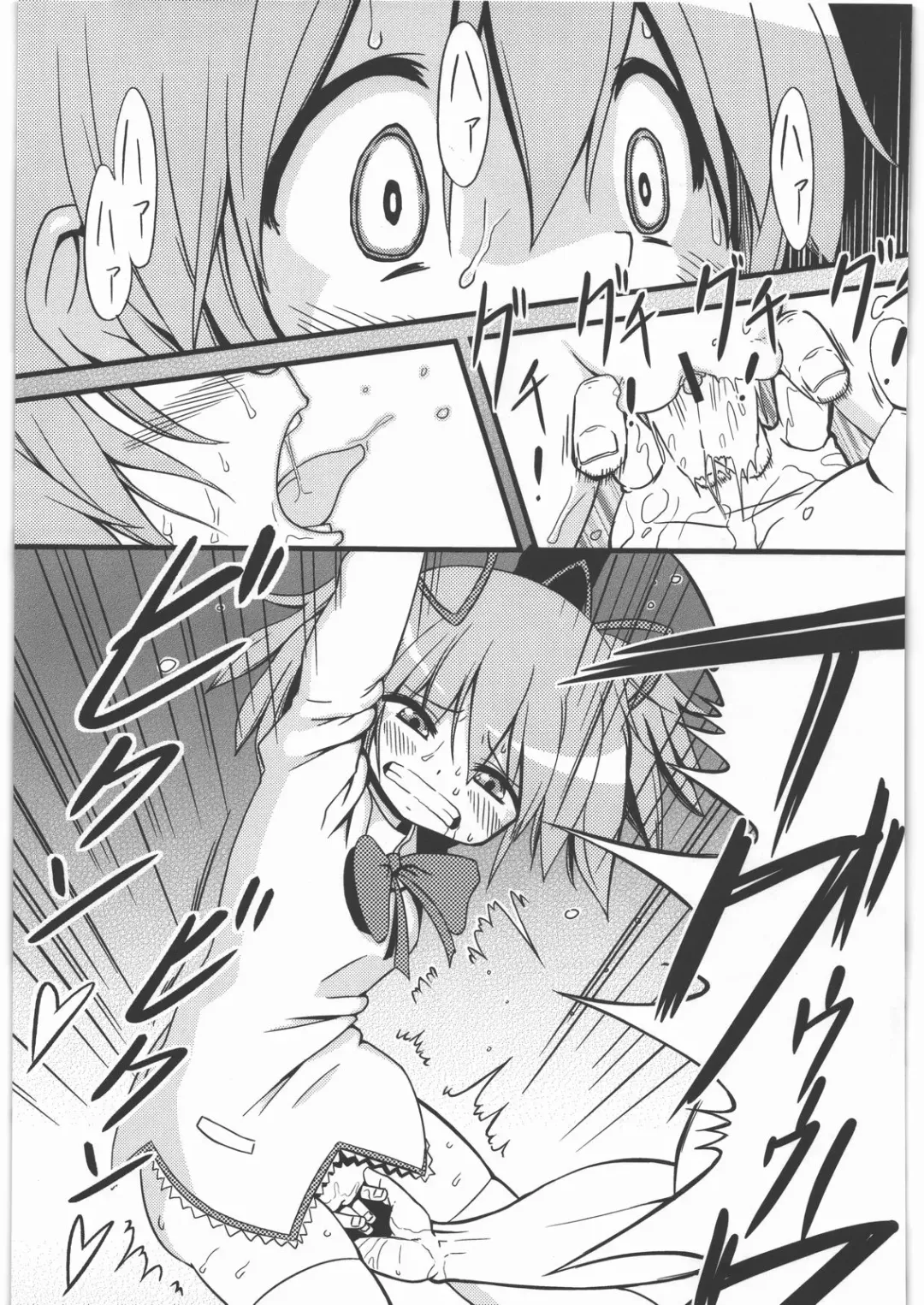 [Akai Mato] D no Mahou Shoujo Fhentai - Page 2