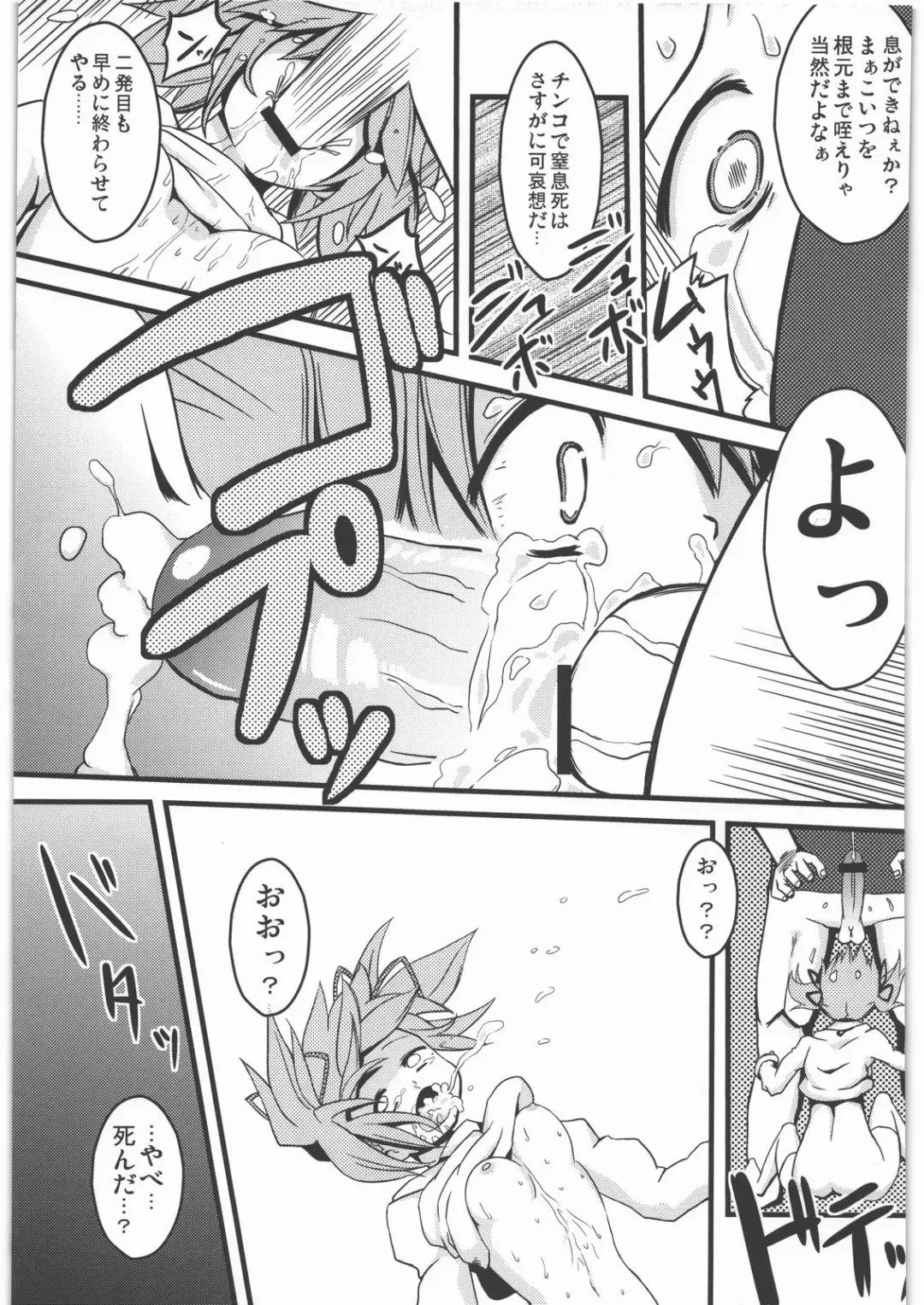 [Akai Mato] D no Mahou Shoujo Fhentai - Page 8