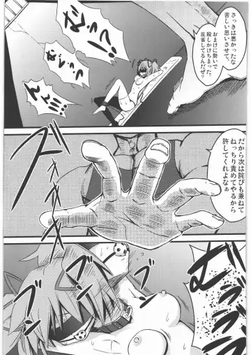 [Akai Mato] D no Mahou Shoujo Fhentai - Page 10