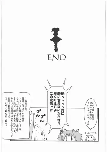 [Akai Mato] D no Mahou Shoujo Fhentai - Page 20