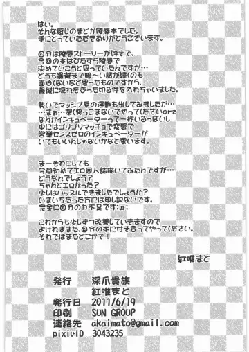 [Akai Mato] D no Mahou Shoujo Fhentai - Page 21