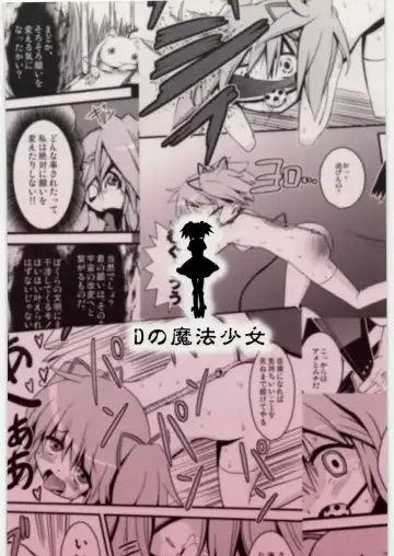 [Akai Mato] D no Mahou Shoujo Fhentai - Page 22