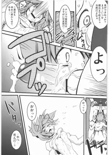 [Akai Mato] D no Mahou Shoujo Fhentai - Page 8