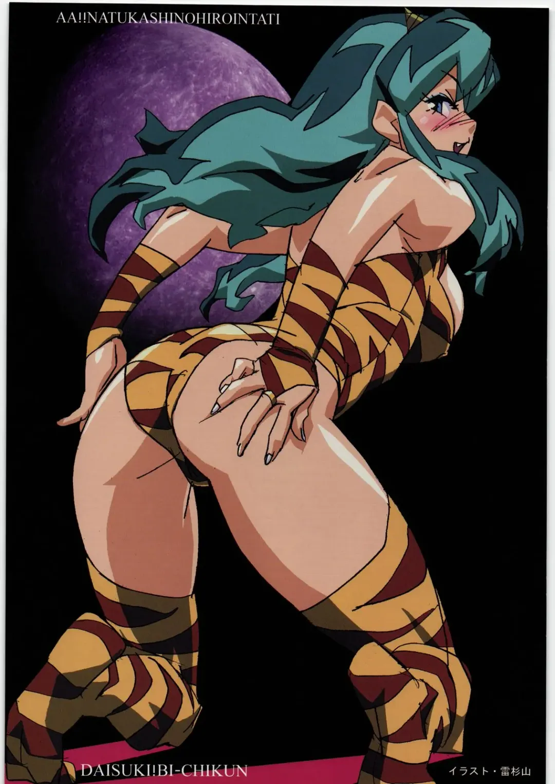 Aa... Natsukashi no Heroine Tachi!! 11 Fhentai - Page 18