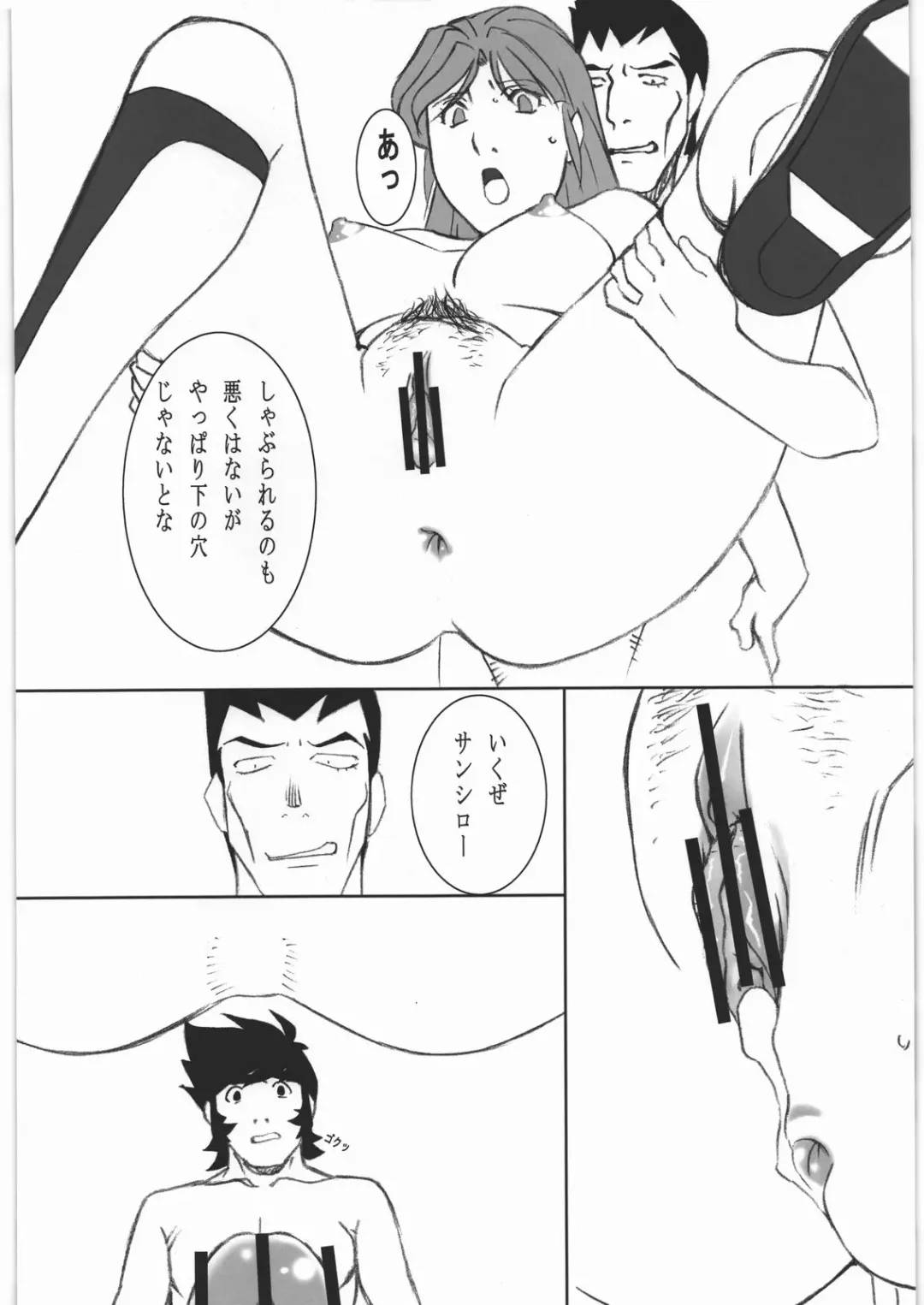 Aa... Natsukashi no Heroine Tachi!! 11 Fhentai - Page 41