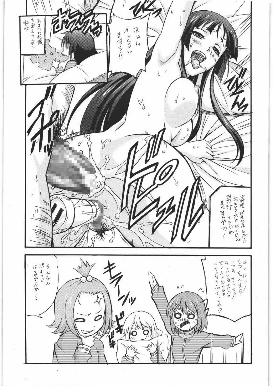 Aa... Natsukashi no Heroine Tachi!! 11 Fhentai - Page 46