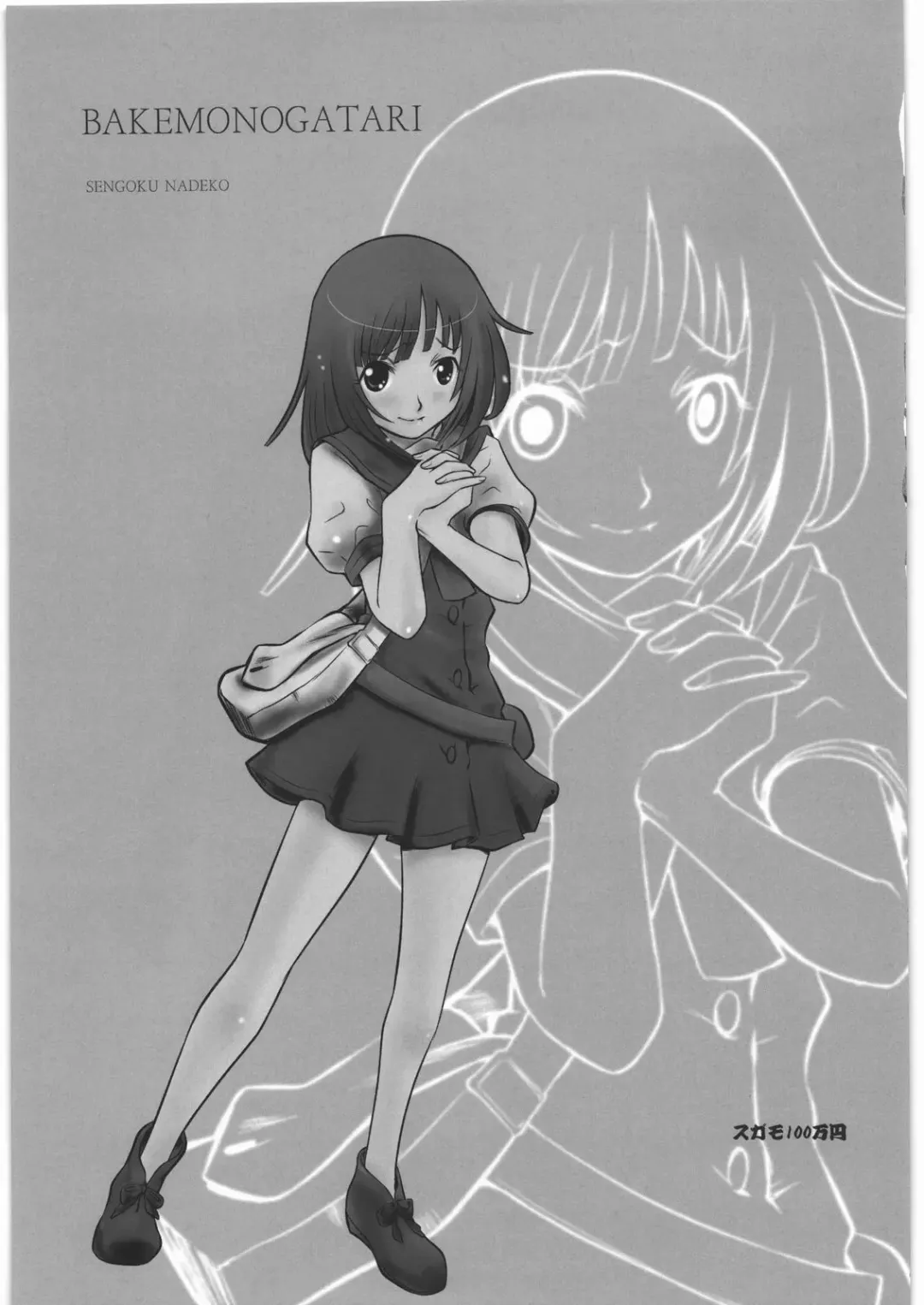 Aa... Natsukashi no Heroine Tachi!! 11 Fhentai - Page 50