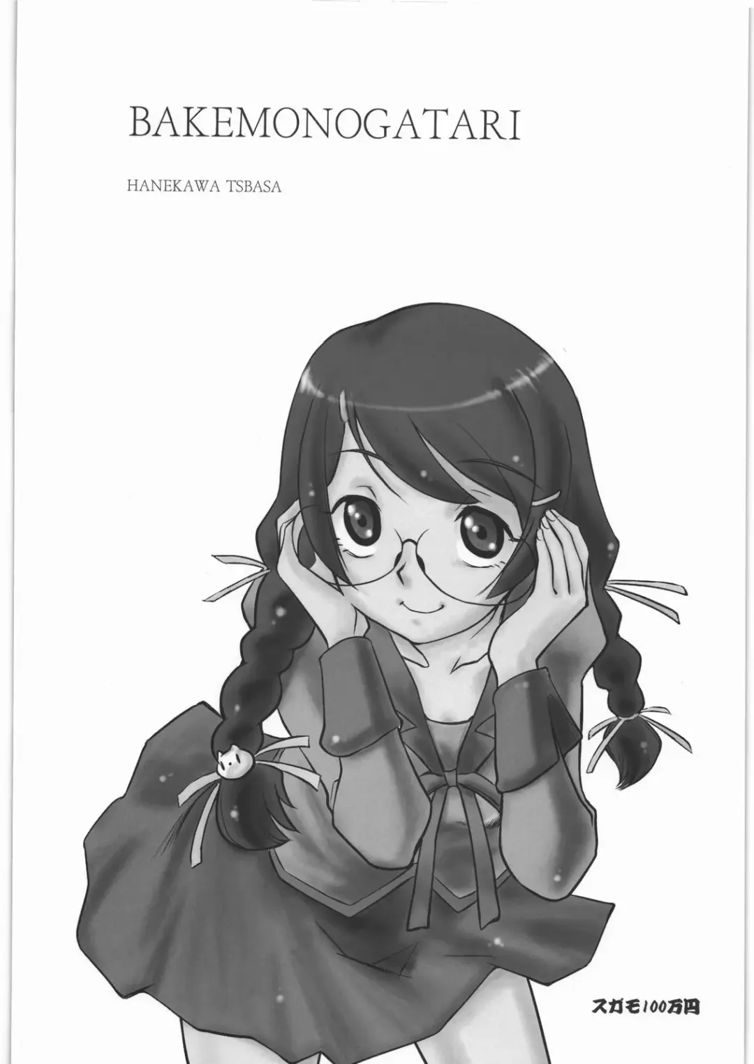 Aa... Natsukashi no Heroine Tachi!! 11 Fhentai - Page 51