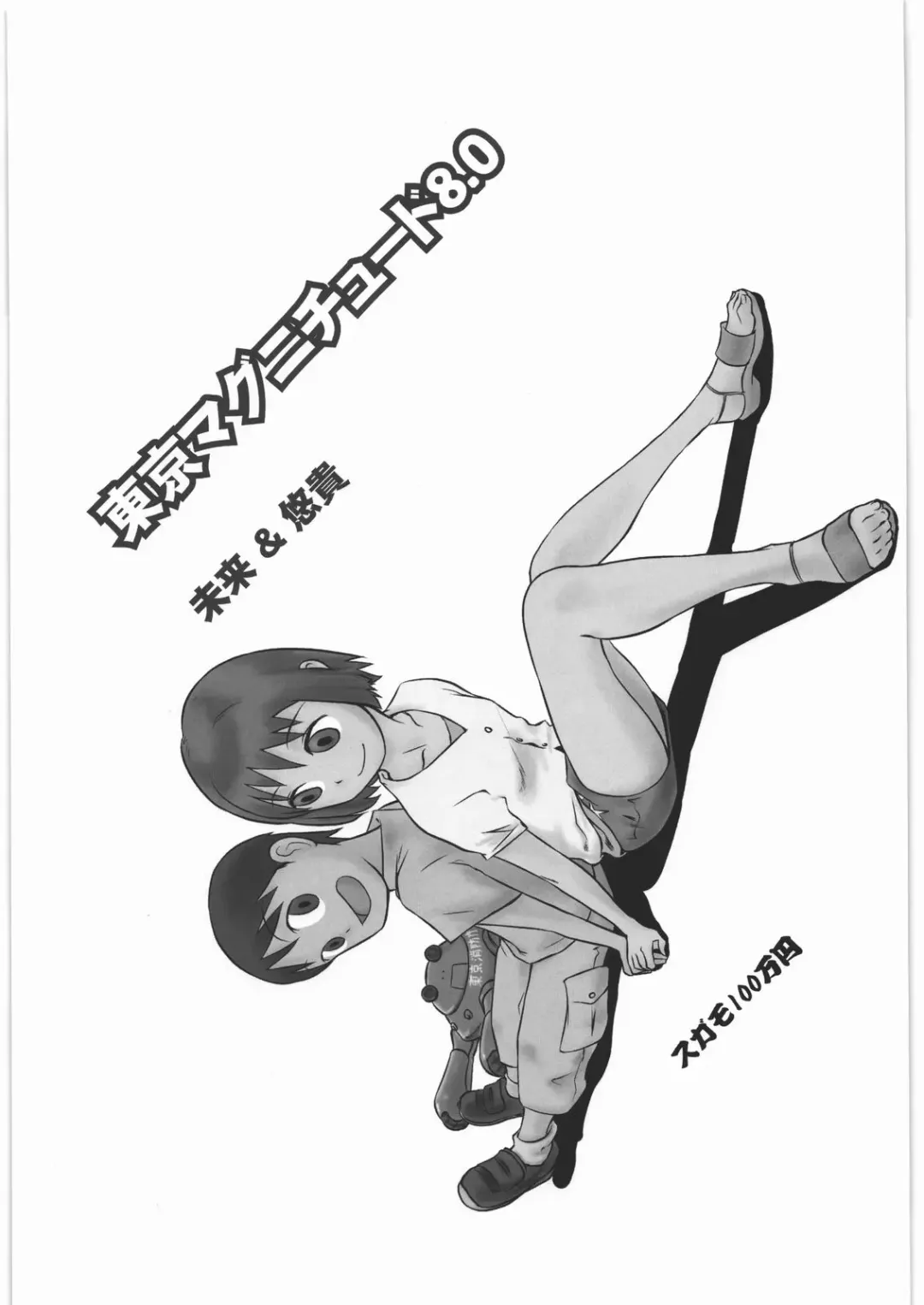 Aa... Natsukashi no Heroine Tachi!! 11 Fhentai - Page 52