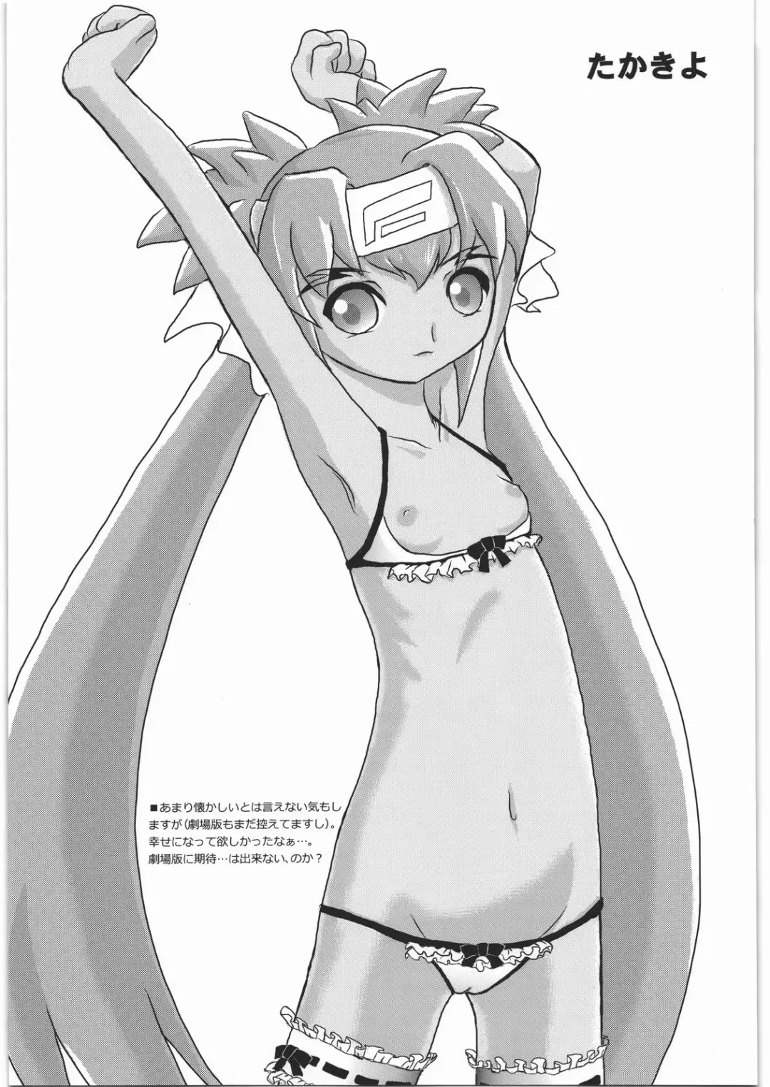 Aa... Natsukashi no Heroine Tachi!! 11 Fhentai - Page 56