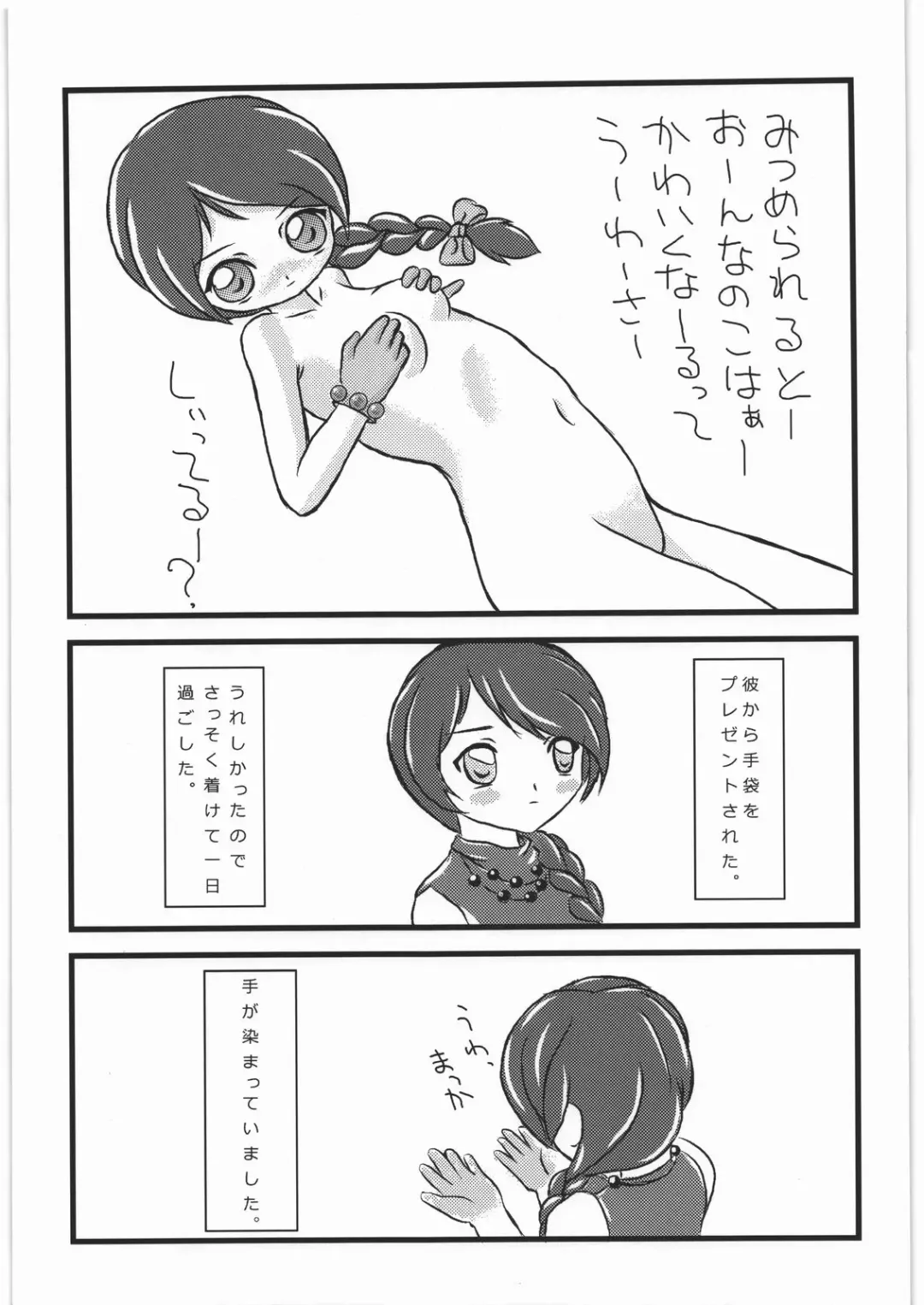 Aa... Natsukashi no Heroine Tachi!! 11 Fhentai - Page 58