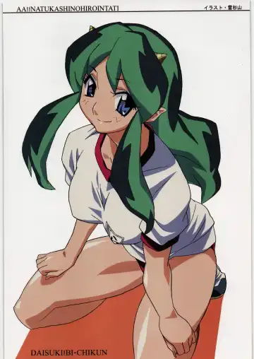 Aa... Natsukashi no Heroine Tachi!! 11 Fhentai - Page 17