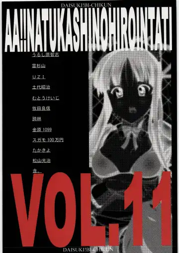 Aa... Natsukashi no Heroine Tachi!! 11 Fhentai - Page 3