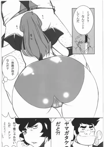 Aa... Natsukashi no Heroine Tachi!! 11 Fhentai - Page 35