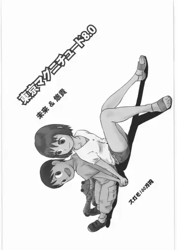 Aa... Natsukashi no Heroine Tachi!! 11 Fhentai - Page 52