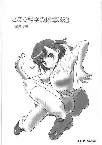 Aa... Natsukashi no Heroine Tachi!! 11 Fhentai - Page 53