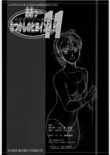 Aa... Natsukashi no Heroine Tachi!! 11 Fhentai - Page 69