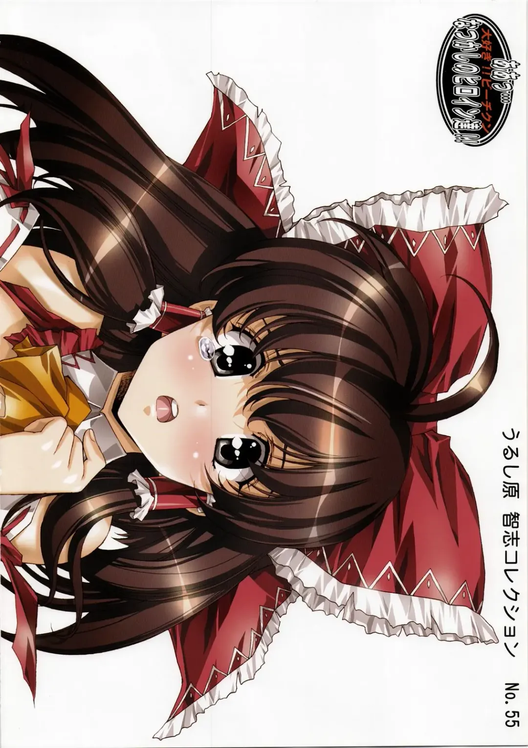 [Urushihara Satoshi] Urushihara Satoshi Collection Fhentai - Page 3