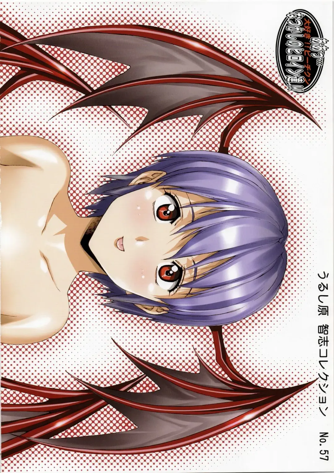 [Urushihara Satoshi] Urushihara Satoshi Collection Fhentai - Page 7