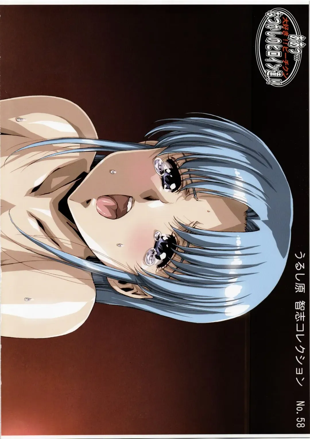 [Urushihara Satoshi] Urushihara Satoshi Collection Fhentai - Page 9