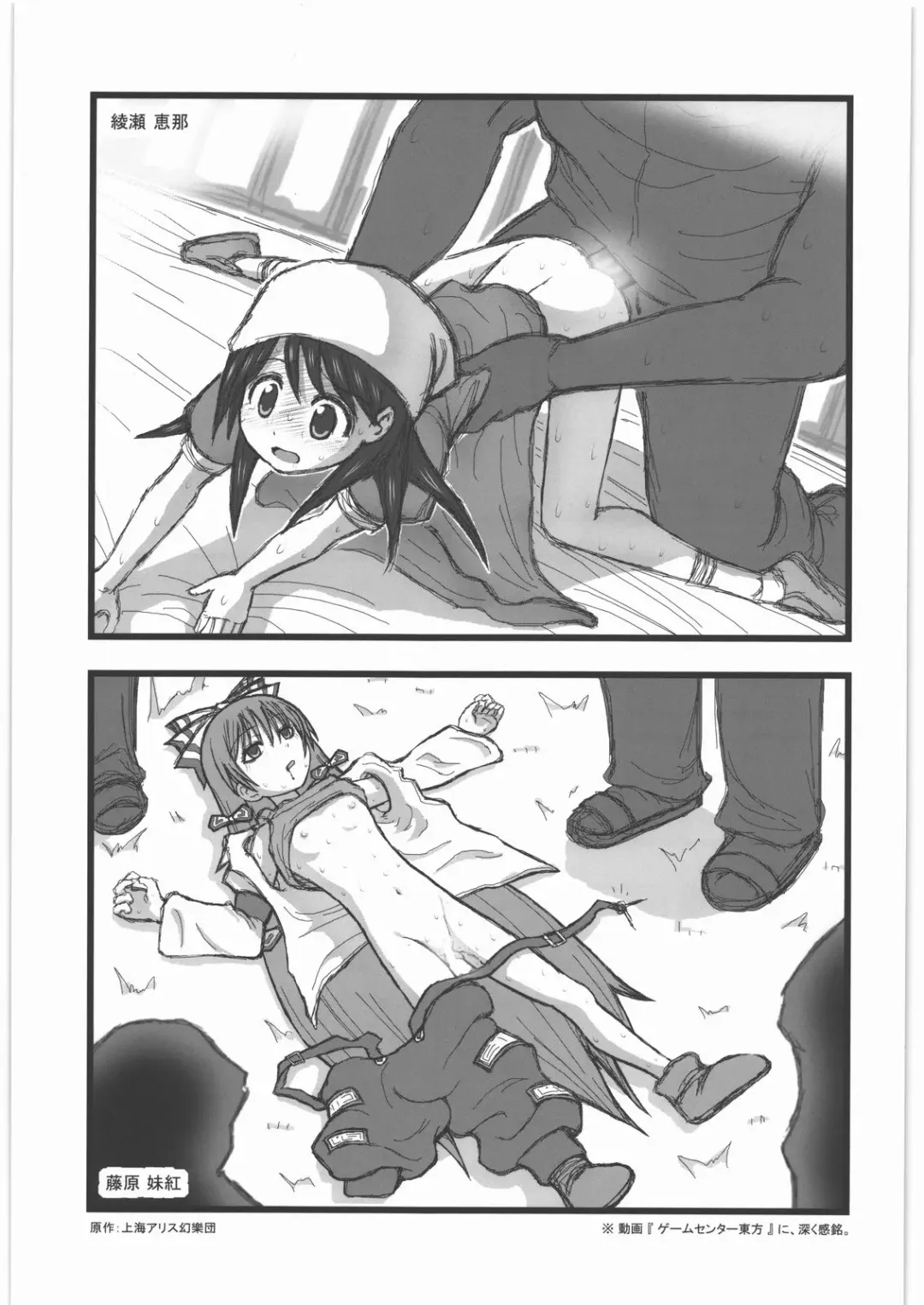 [Nabeshima Mike] Ryoujoku Chara Mix ER Fhentai - Page 12