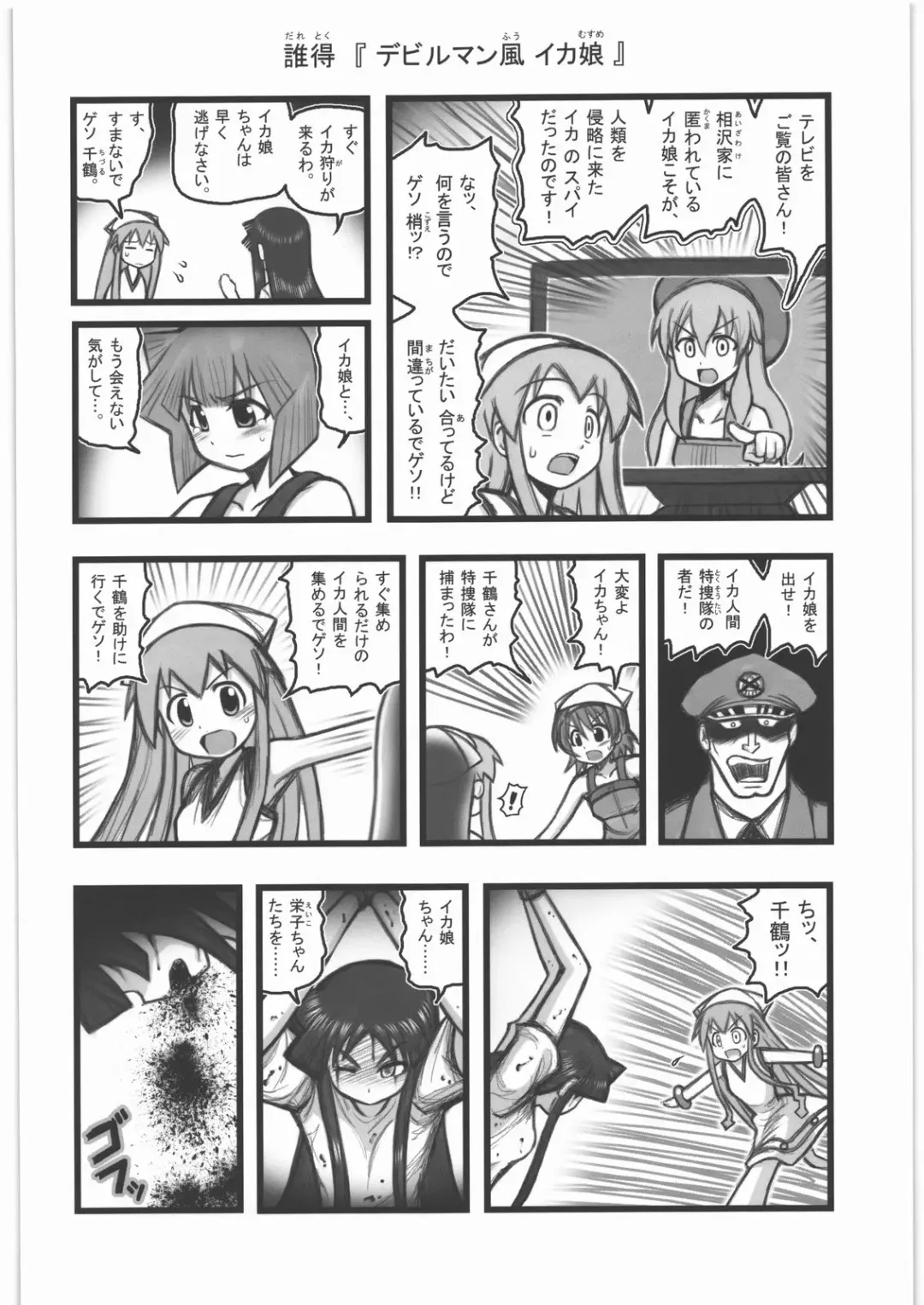[Nabeshima Mike] Ryoujoku Chara Mix ER Fhentai - Page 13