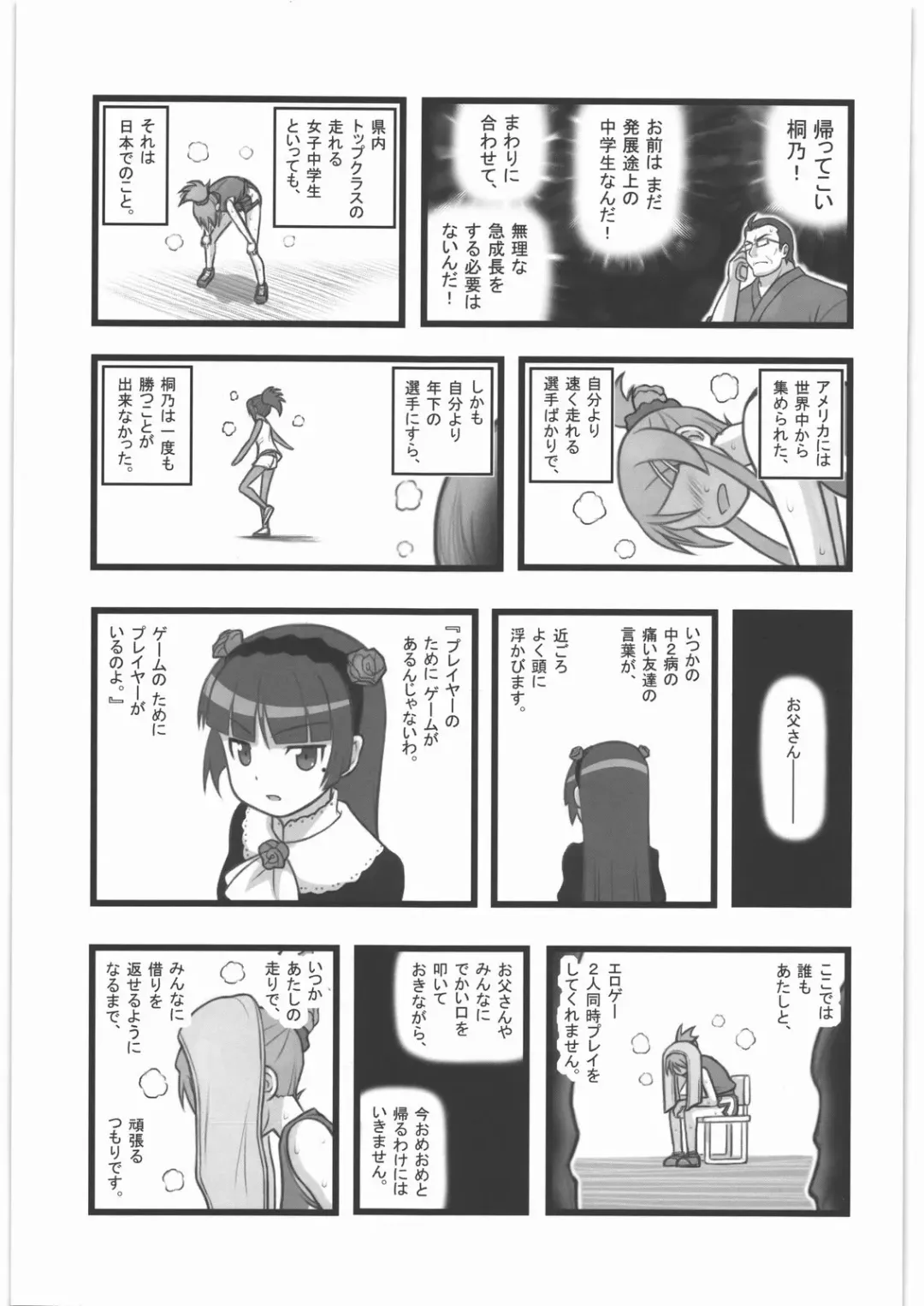 [Nabeshima Mike] Ryoujoku Chara Mix ER Fhentai - Page 26