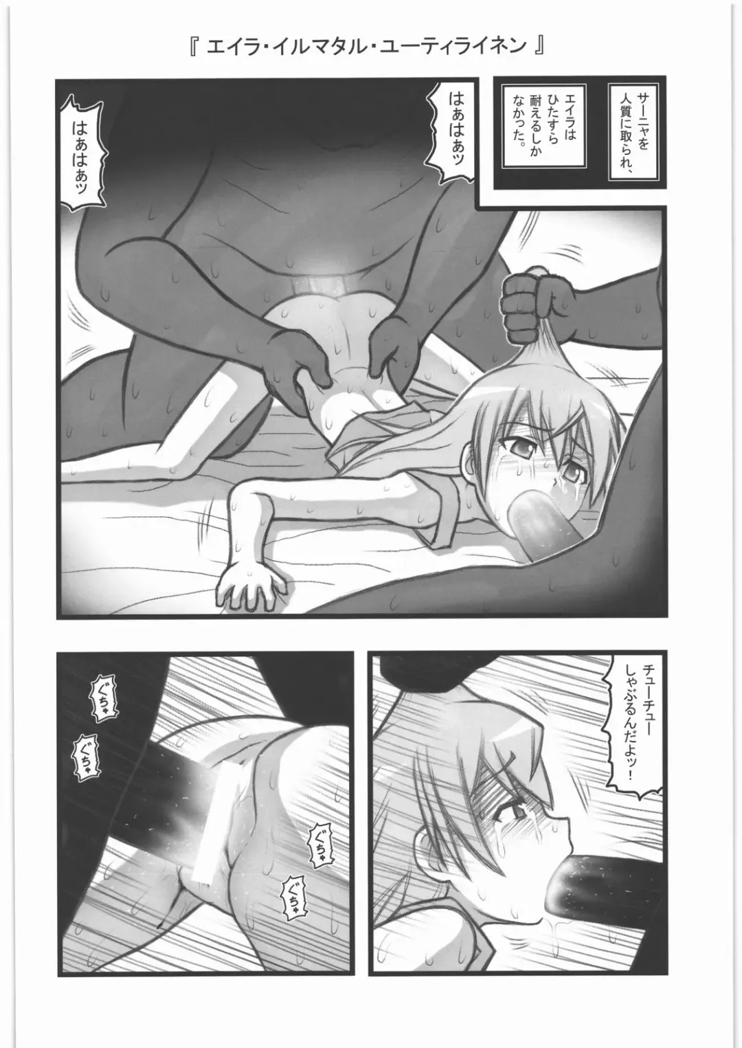 [Nabeshima Mike] Ryoujoku Chara Mix ER Fhentai - Page 7