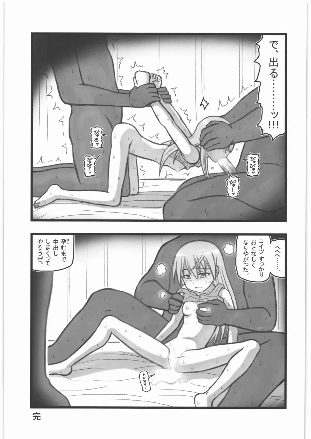 [Nabeshima Mike] Ryoujoku Chara Mix ER Fhentai - Page 8