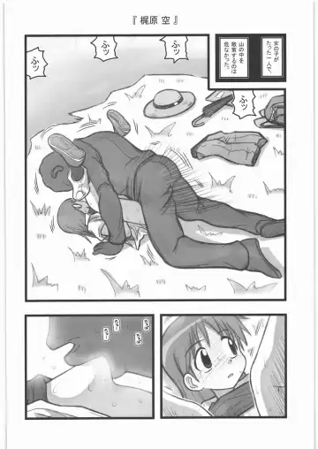[Nabeshima Mike] Ryoujoku Chara Mix ER Fhentai - Page 9