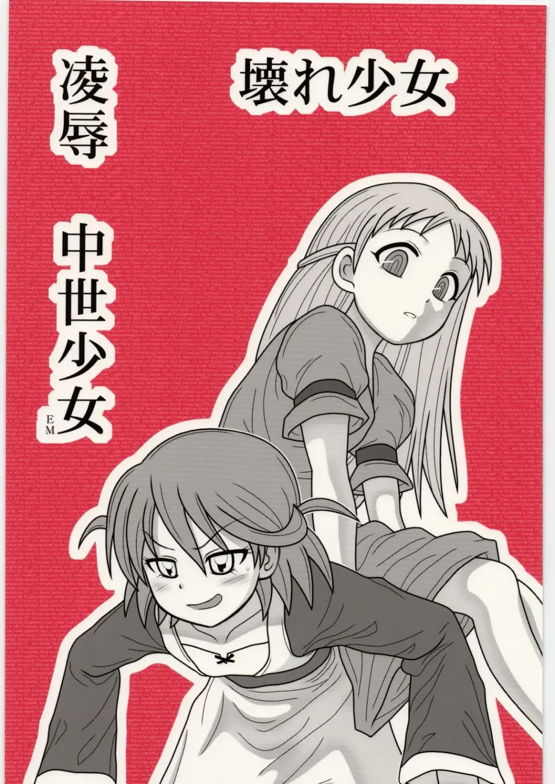 [Nabeshima Mike] Ryoujoku Koware Shoujo Chuusei Shoujo EM Fhentai - Page 1