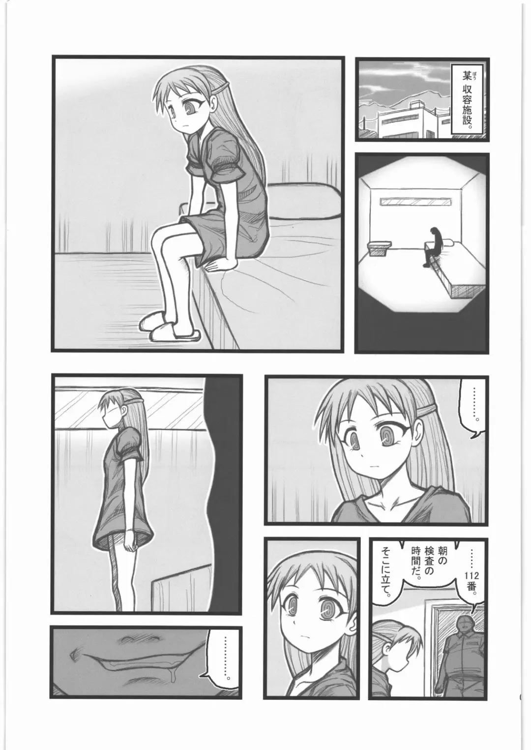 [Nabeshima Mike] Ryoujoku Koware Shoujo Chuusei Shoujo EM Fhentai - Page 2