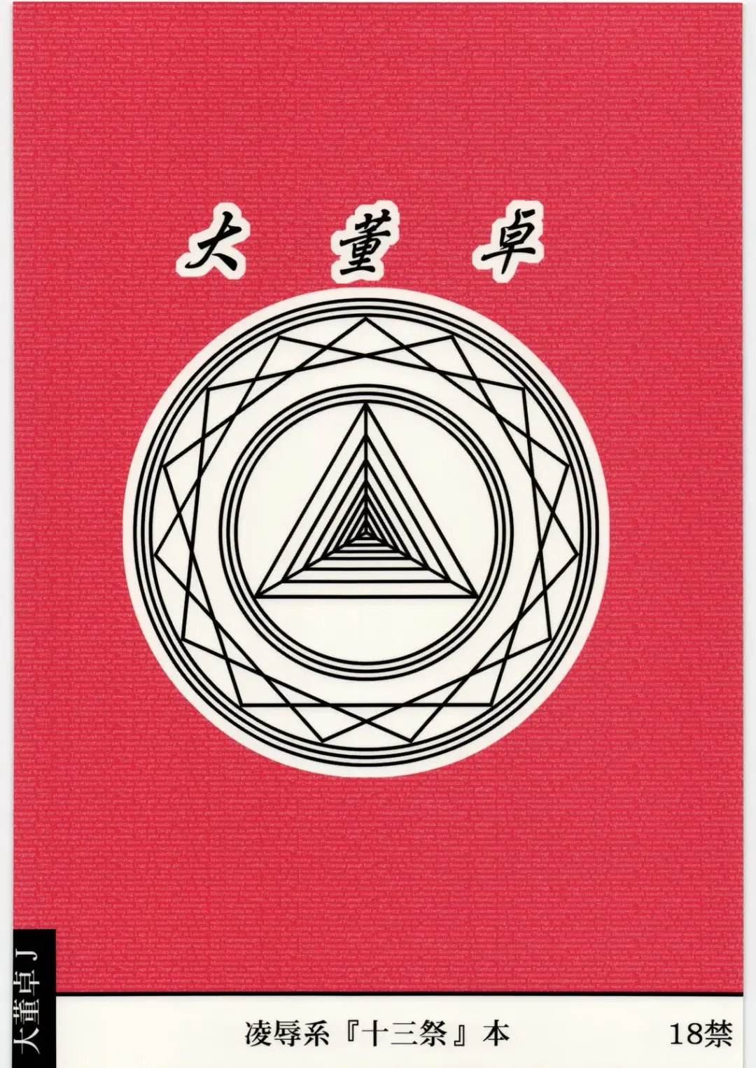 [Nabeshima Mike] Ryoujoku Koware Shoujo Chuusei Shoujo EM Fhentai - Page 28