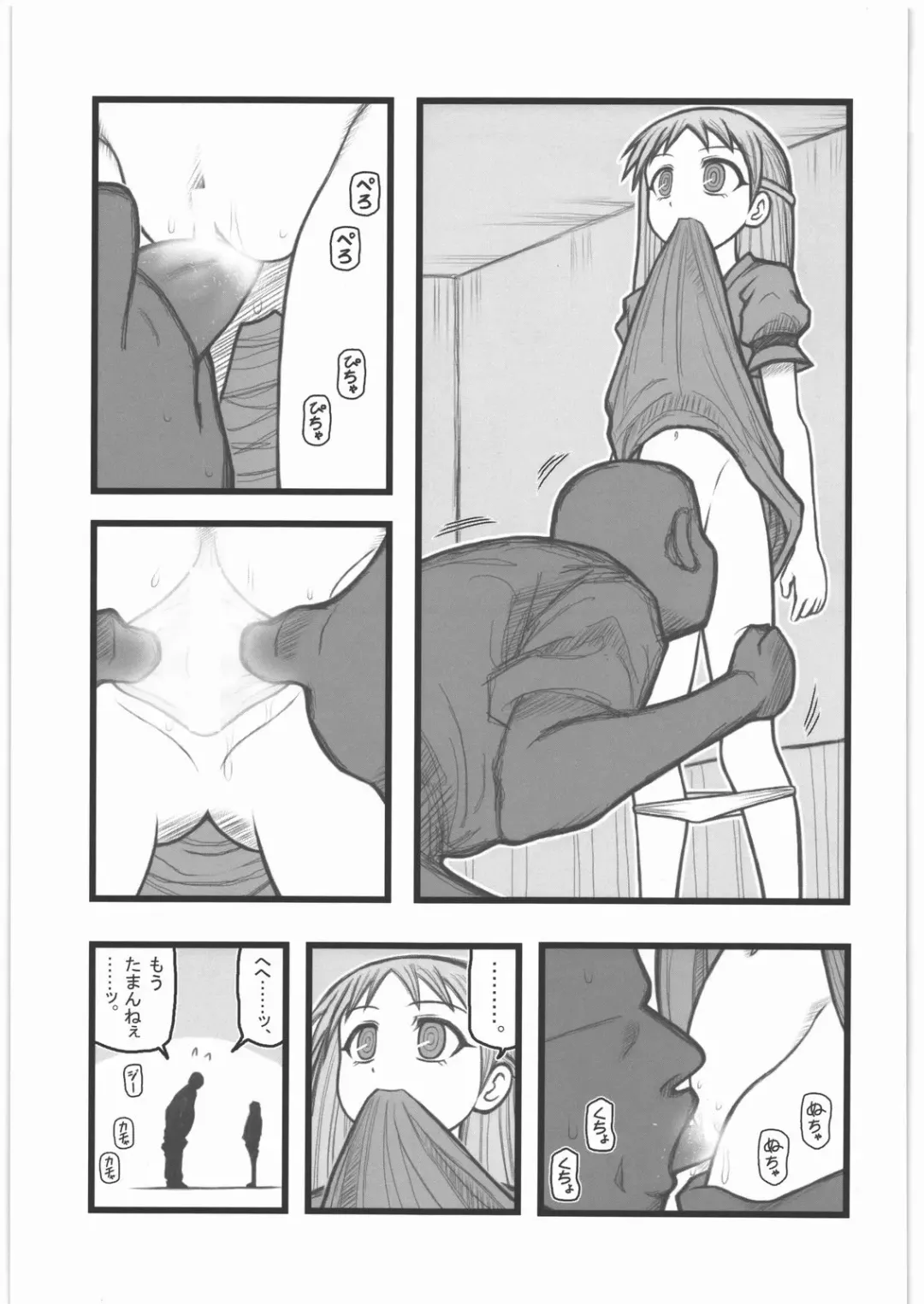 [Nabeshima Mike] Ryoujoku Koware Shoujo Chuusei Shoujo EM Fhentai - Page 4