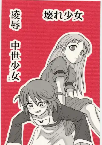 Read [Nabeshima Mike] Ryoujoku Koware Shoujo Chuusei Shoujo EM - Fhentai