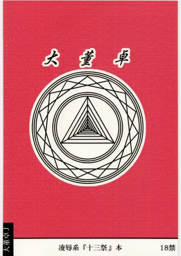 [Nabeshima Mike] Ryoujoku Koware Shoujo Chuusei Shoujo EM Fhentai - Page 28