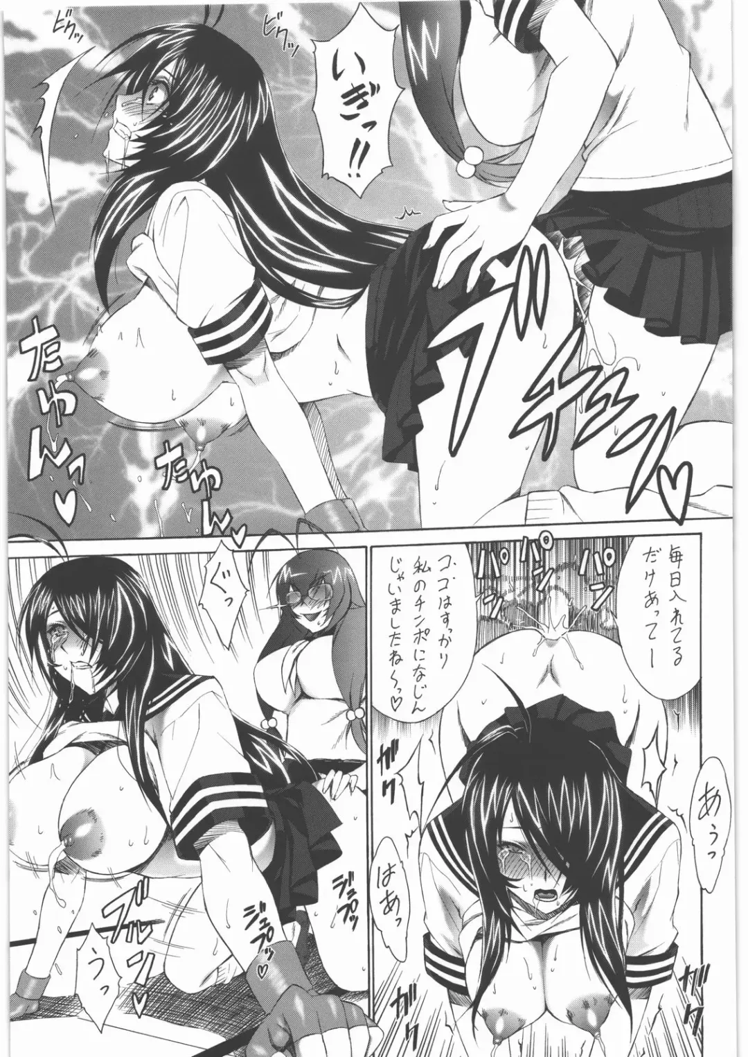 [Shiomi Yuusuke - Umedama Nabu] Ikkidakusen Fhentai - Page 14