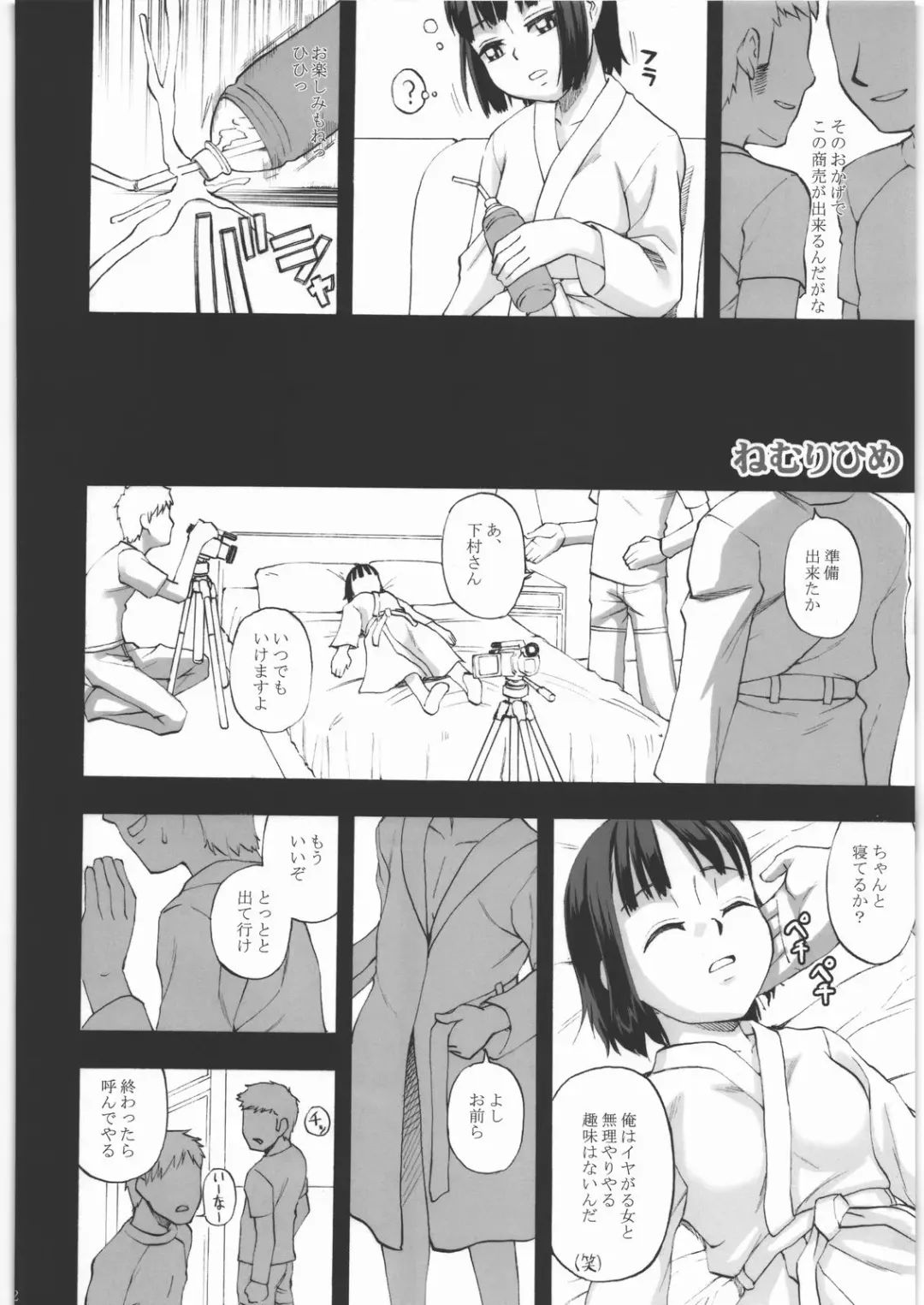[Meramera Jealousy] Youkei Seijuku Sanbusaku - Youkeiseizyuku Trilogy Fhentai - Page 43