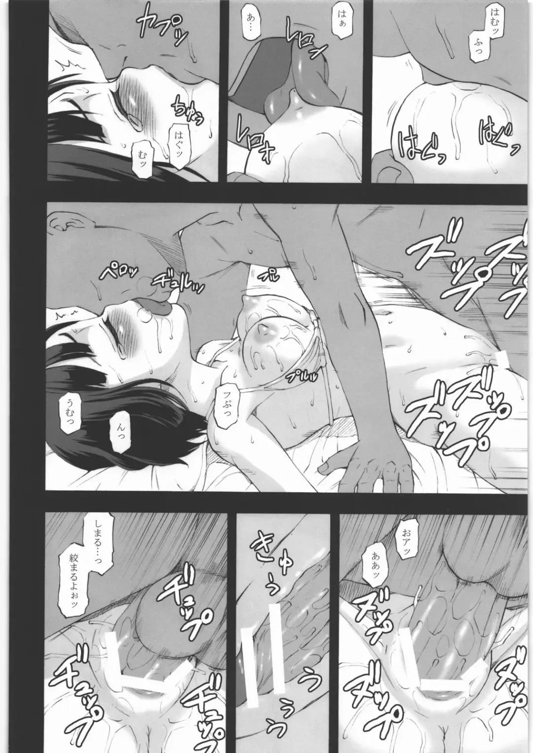 [Meramera Jealousy] Youkei Seijuku Sanbusaku - Youkeiseizyuku Trilogy Fhentai - Page 53