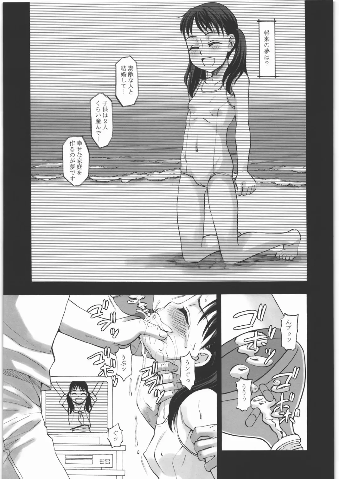 [Meramera Jealousy] Youkei Seijuku Sanbusaku - Youkeiseizyuku Trilogy Fhentai - Page 6