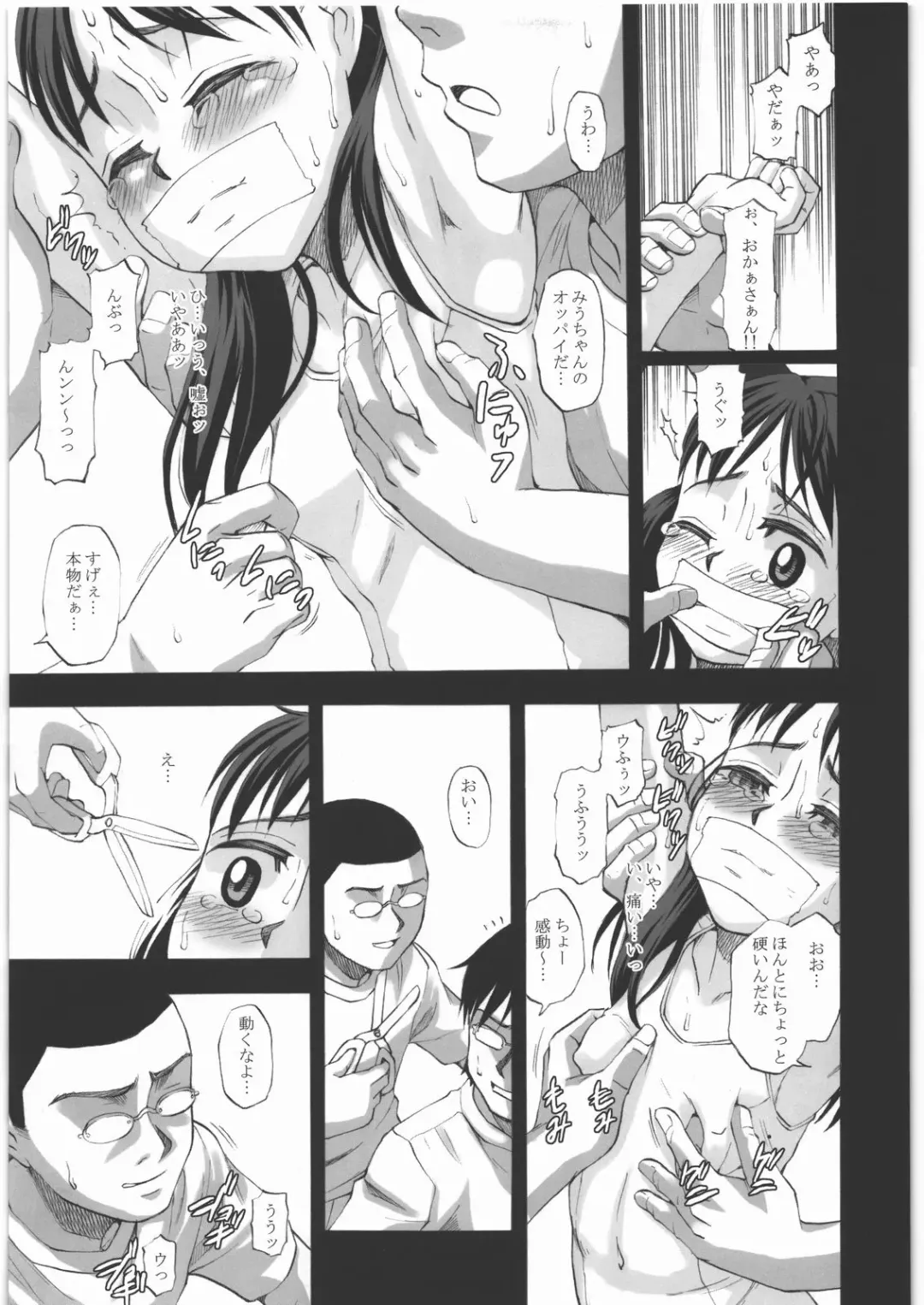 [Meramera Jealousy] Youkei Seijuku Sanbusaku - Youkeiseizyuku Trilogy Fhentai - Page 8