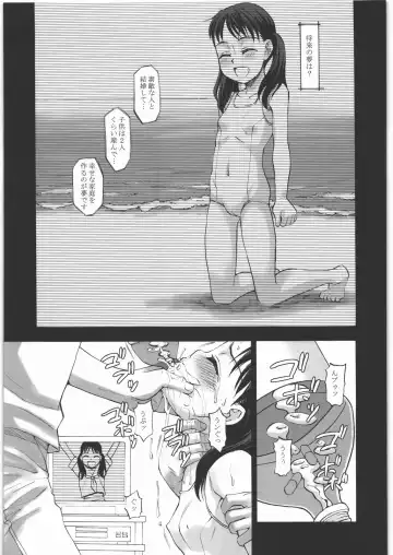 [Meramera Jealousy] Youkei Seijuku Sanbusaku - Youkeiseizyuku Trilogy Fhentai - Page 6
