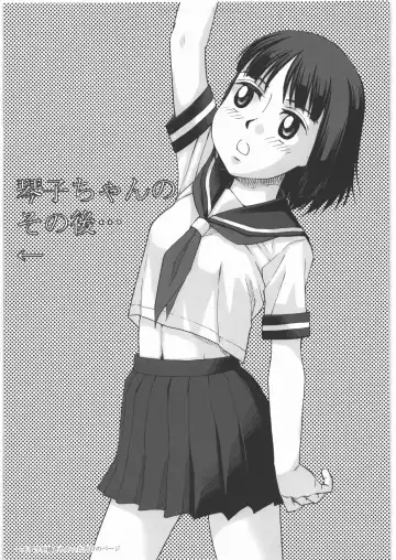 [Meramera Jealousy] Youkei Seijuku Sanbusaku - Youkeiseizyuku Trilogy Fhentai - Page 74