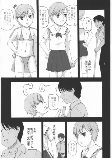 [Meramera Jealousy] Youkei Seijuku Sanbusaku - Youkeiseizyuku Trilogy Fhentai - Page 84