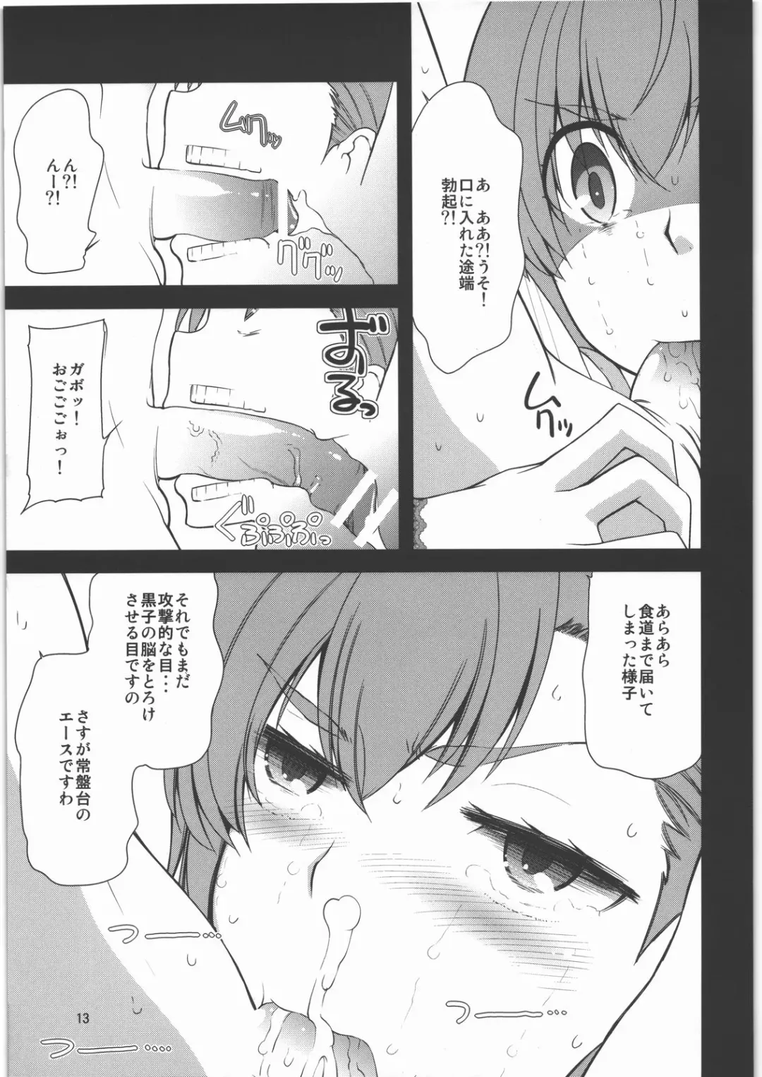 [Touge Hiro] Oneesama, Kore ga Level 4 Teleporter Shirai Kuroko no Sokojikara desuno! Fhentai - Page 12