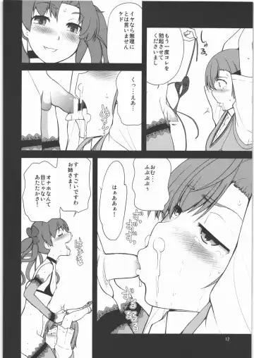 [Touge Hiro] Oneesama, Kore ga Level 4 Teleporter Shirai Kuroko no Sokojikara desuno! Fhentai - Page 11